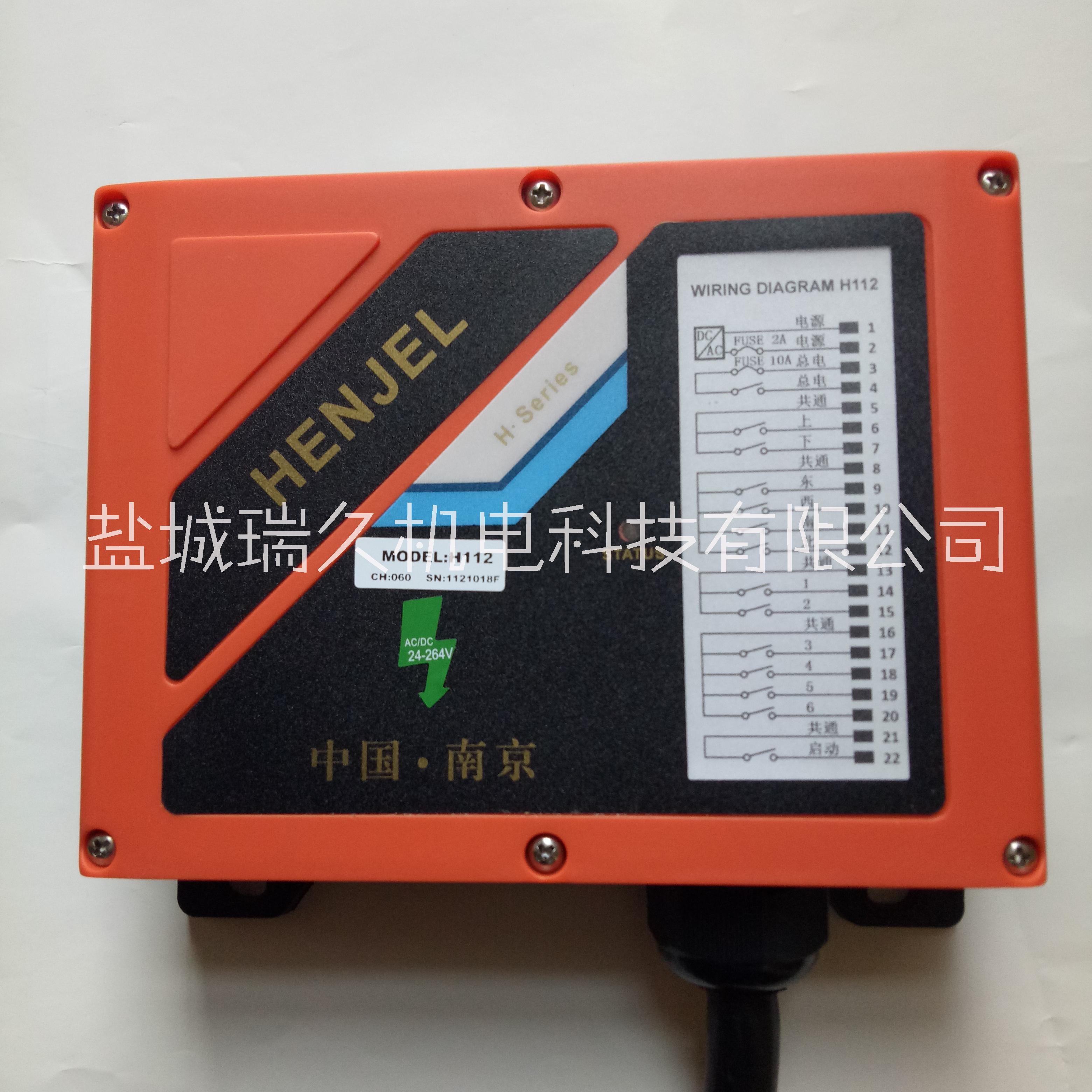 臺(tái)灣韓吉H112十二鍵單速行吊遙控器起重機(jī)天車遙控器