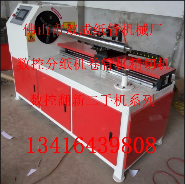 紙管精切機廠家批發(fā) 精密數(shù)控精切機 佛上紙品機械