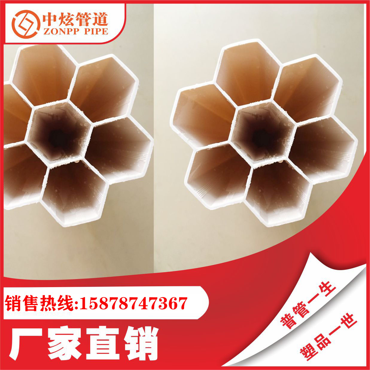 供應(yīng)廣西中炫牌廠家直銷UPVC七孔蜂窩管