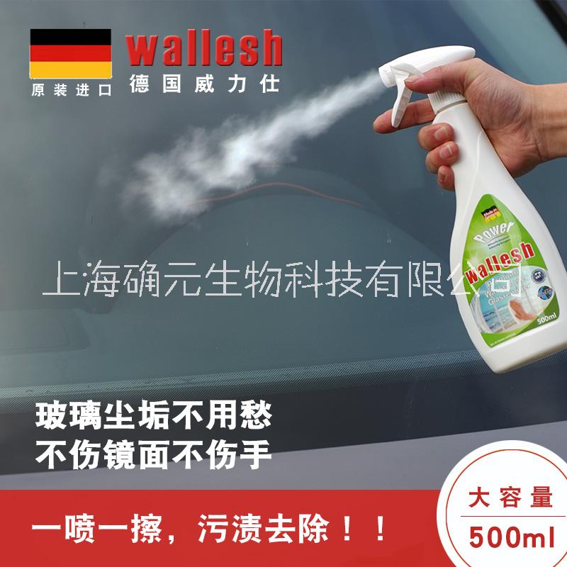 德國(guó)wallesh威力仕玻璃鏡面清潔噴劑家用浴室鏡面強(qiáng)力去污擦窗