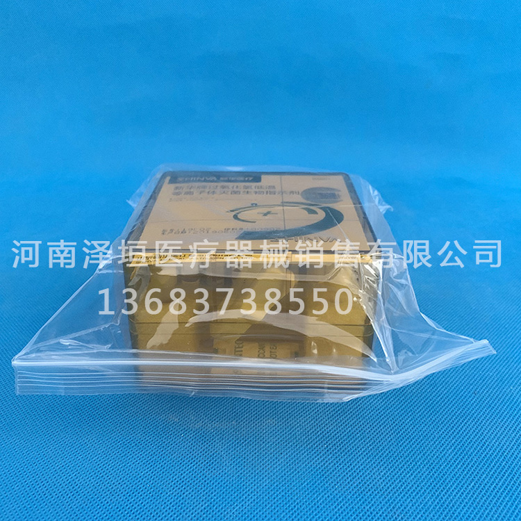 新華牌氧化氫低溫離子體*生物指示劑 B5001