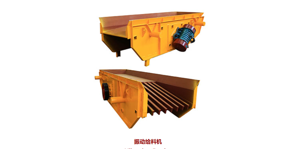 振動(dòng)給料機(jī) 數(shù)控振動(dòng)給料機(jī)供應(yīng) 廣東重工機(jī)械廠家
