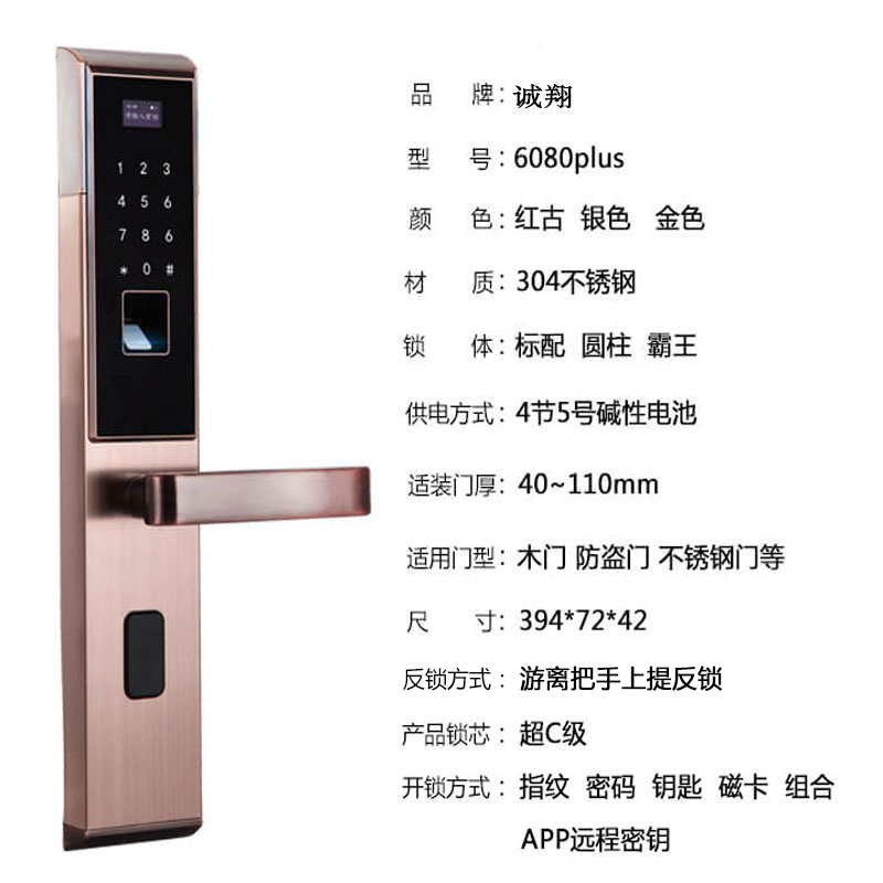 誠(chéng)翔家用酒店公寓防盜鎖指紋密碼鎖酒店公寓民宿鎖日租房長(zhǎng)短租鎖智能遠(yuǎn)程app刷卡鎖