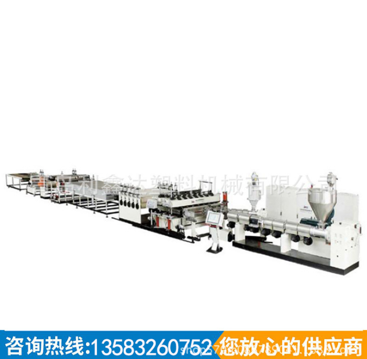 青島利鑫達(dá)塑料機(jī)械生產(chǎn)木塑塑料板材設(shè)備PE PP PVC板材生產(chǎn)線(xiàn)