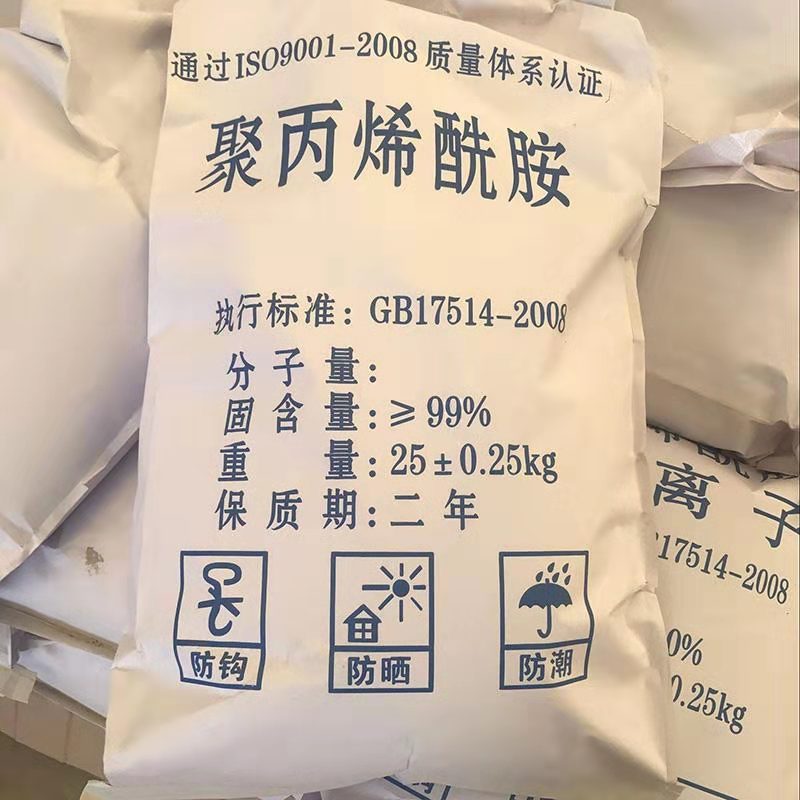 聚丙烯酰胺廠家-聚丙烯酰胺報價-聚丙烯酰胺批發(fā)價-聚丙烯酰胺供應商-聚丙烯酰胺哪里有