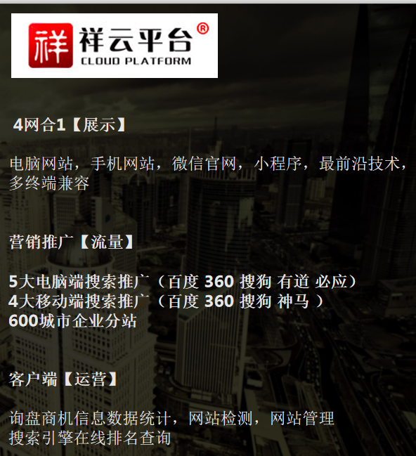 江門(mén)華企立方營(yíng)銷(xiāo)型網(wǎng)站