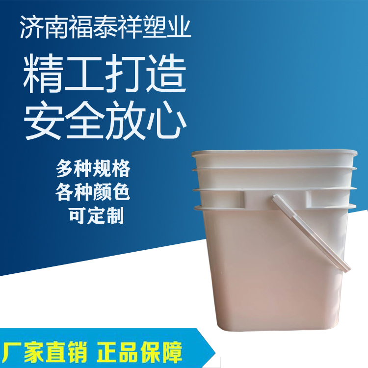 福泰祥供應(yīng) 20L方口塑料桶 美式20L塑料方桶 大口20L方桶 方形涂料桶  20L方口塑料桶