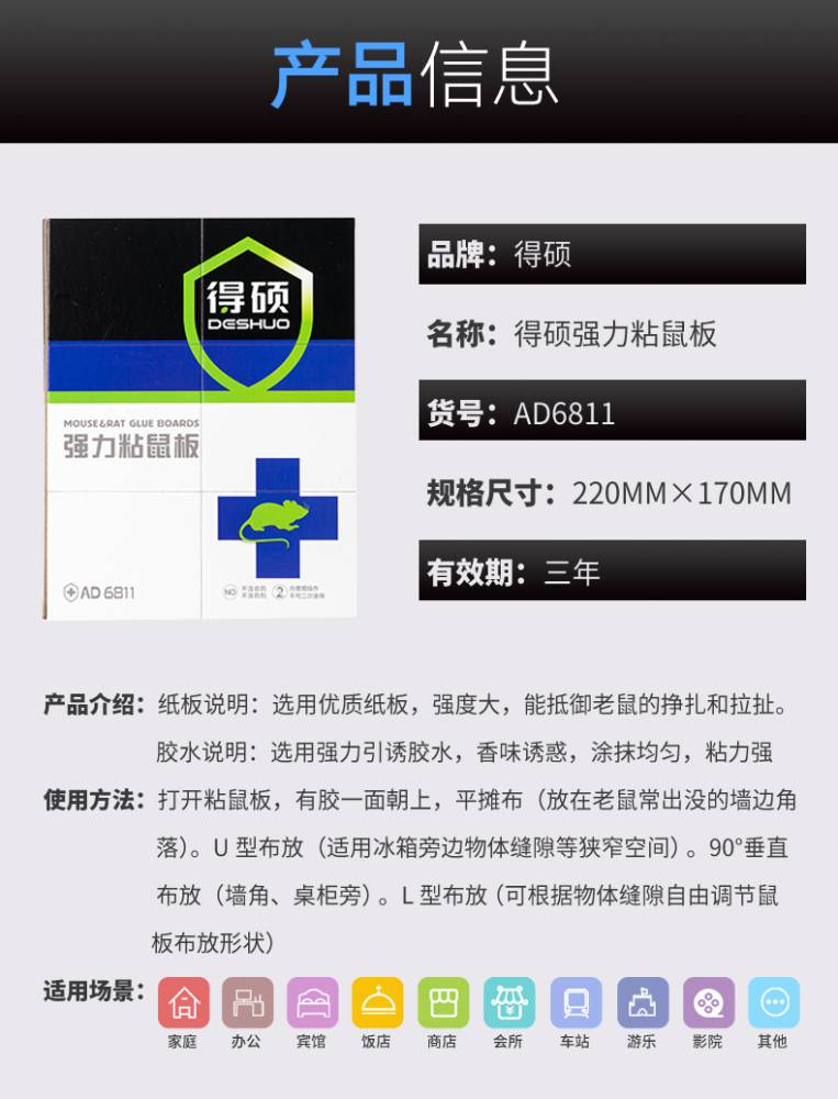 供應(yīng)粘鼠板價(jià)格_粘鼠板批發(fā)價(jià)格_強(qiáng)力粘鼠板_老鼠板_粘老鼠膠 得碩粘鼠板 得碩強(qiáng)力粘鼠板