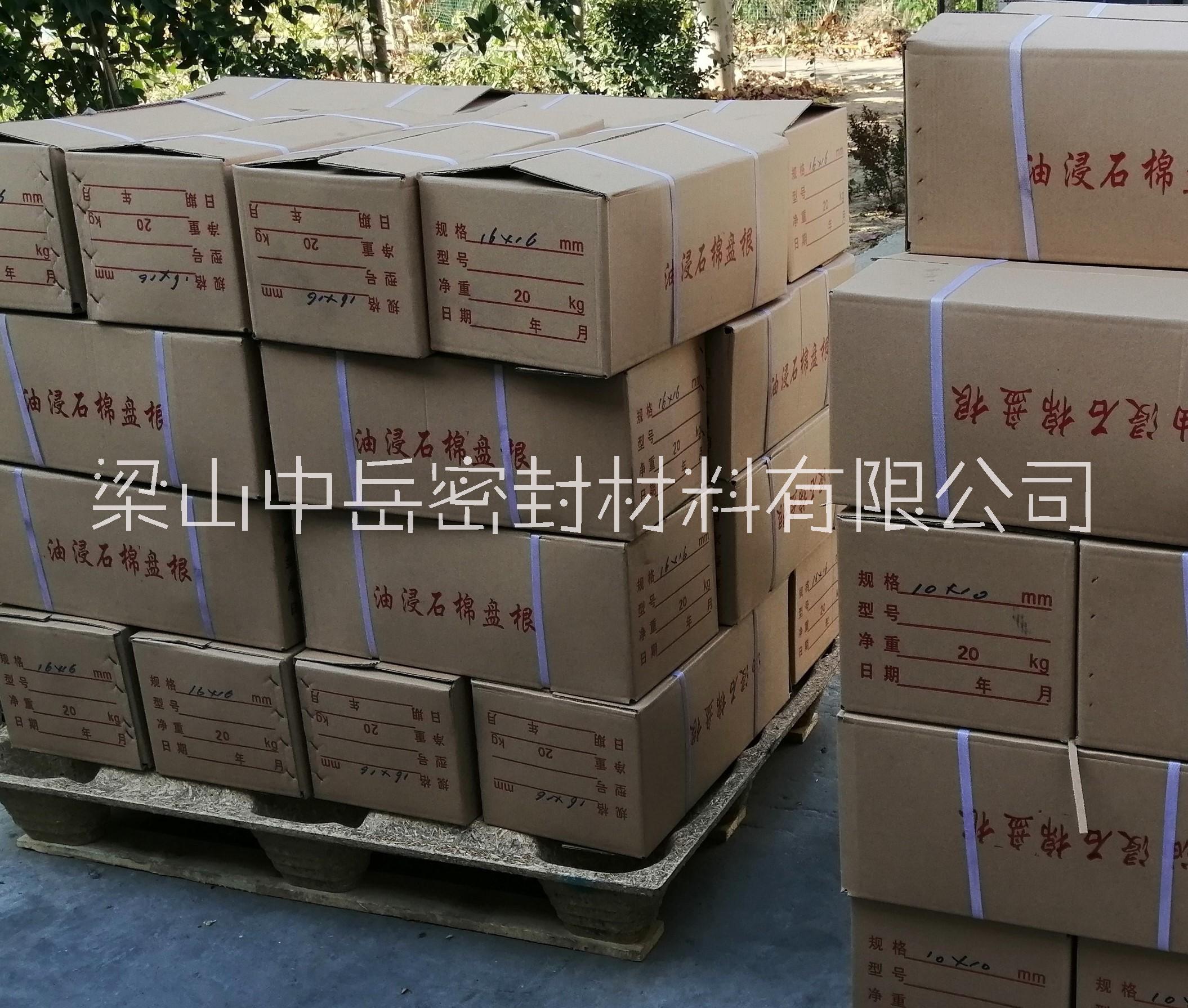 供應(yīng)梁山中岳密封材料密封墊盤根廠家 梁山中岳密封 密封墊 盤根廠家
