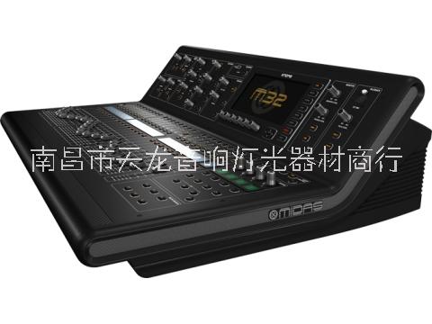 供應(yīng)MIDAS M32 32路數(shù)字調(diào)音臺(tái)價(jià)格，南昌演出調(diào)音臺(tái)經(jīng)銷商