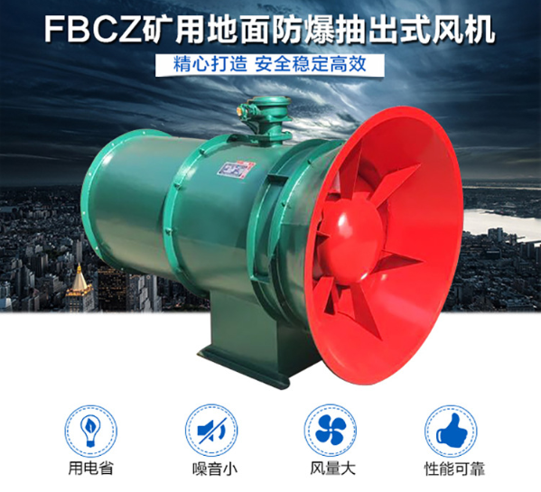 淄博礦用濕式除塵風機批發(fā)價，淄博礦用濕式除塵風機供應(yīng)，淄博礦用濕式除塵風機價格