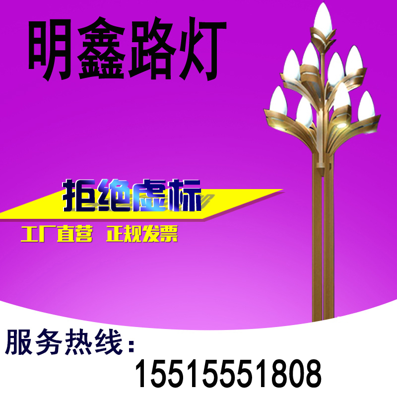 景觀中華燈 景觀組合燈 景觀玉蘭