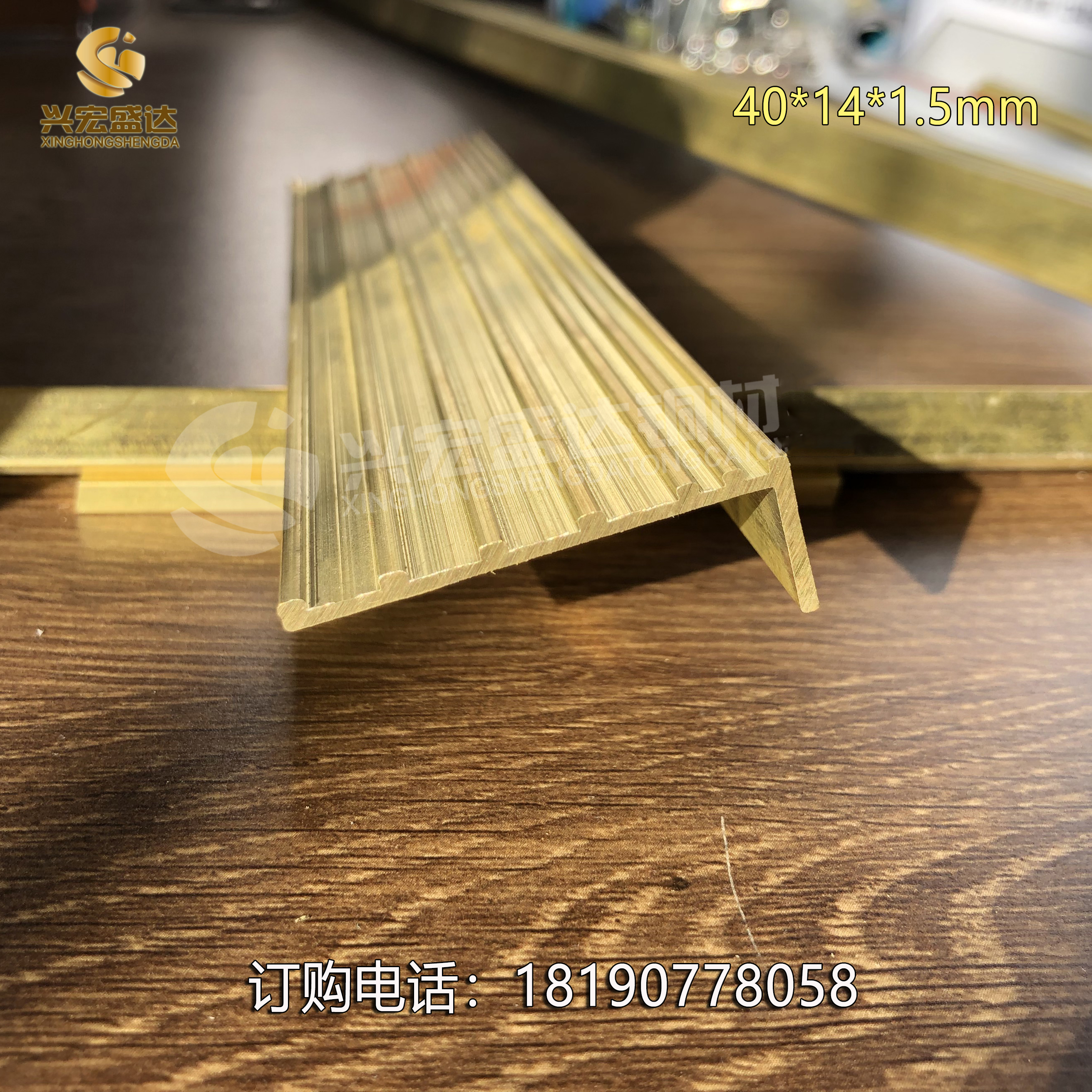 黃銅條廠家加工生產(chǎn)樓梯防滑護(hù)角包邊銅條 臺(tái)階踏步 7字型銅條 裝飾銅條 樓梯防滑包邊護(hù)角銅條