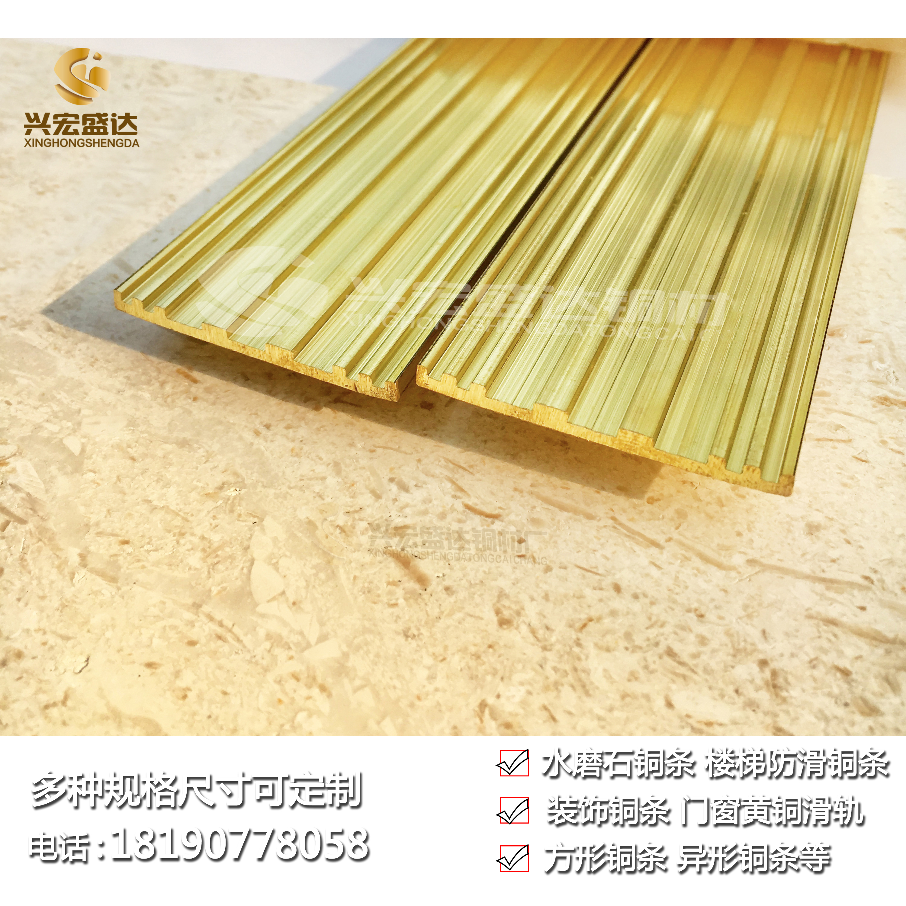 樓梯防滑銅條 T型 梅花形銅條 石材鑲嵌臺階踏步銅條 地板門檻銅壓條