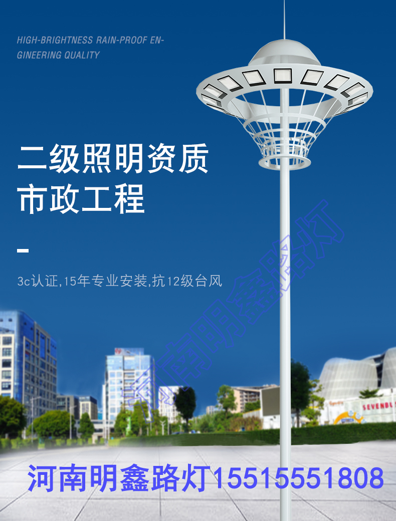 內(nèi)蒙古阿拉善盟錫林郭勒盟興安盟烏蘭察布市 高桿燈廣場燈規(guī)格參數(shù)高度口徑