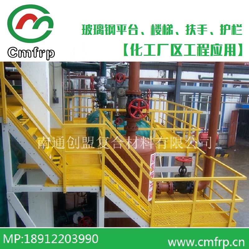 南通創(chuàng)盟工廠直銷：高強玻璃鋼扶梯