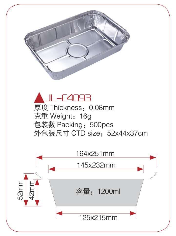 一次性煲仔飯盒，佛山一次性鋁箔餐盒，耐高溫，佛山鋁箔餐盒廠家