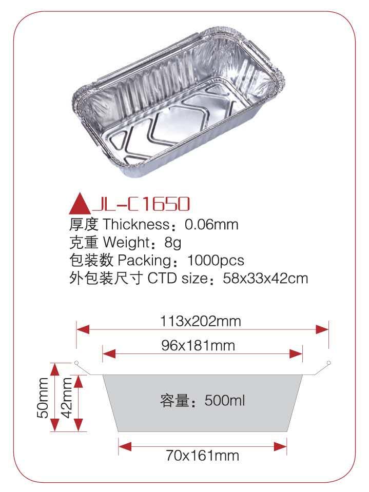 一次性煲仔飯盒，佛山一次性鋁箔餐盒，耐高溫，佛山鋁箔餐盒廠家