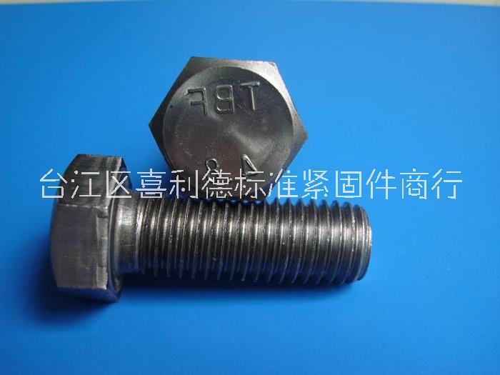 供應(yīng)4.8級外六角螺栓、普通螺栓、螺栓、本色螺栓