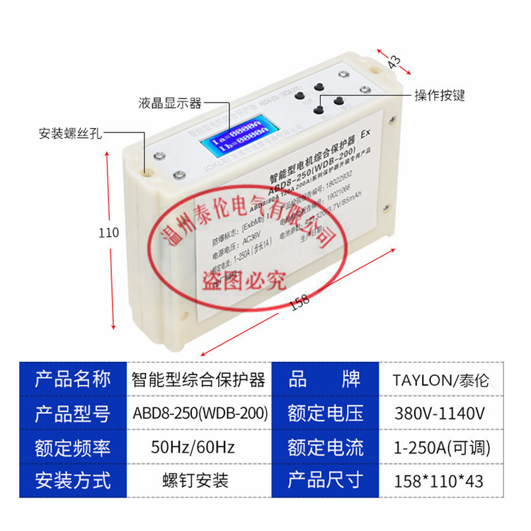 ABD8-400智能綜合保護(hù)器 ABD8數(shù)字式保護(hù)器替代品