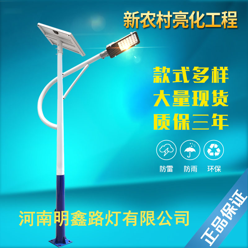 新疆烏魯木齊太陽能路燈廠家光伏路燈廠家