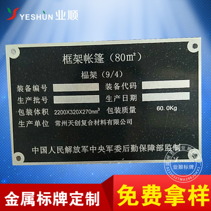 不銹鋼家具標(biāo)牌廠家定制熱線-廠家設(shè)計(jì)熱線-廠家批發(fā)價(jià)-廠家熱銷