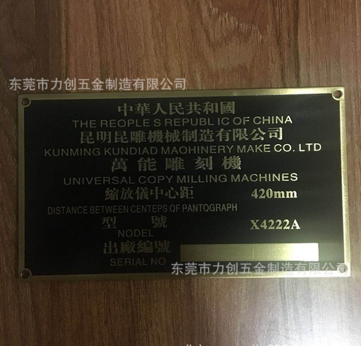 廣東不銹鋼腐蝕銘牌定制，廣州市金屬標牌價格
