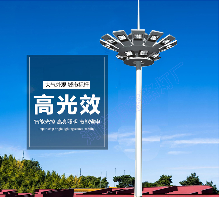 河南鄭州高桿燈廣場燈生產(chǎn)廠家高桿燈安裝維護維修