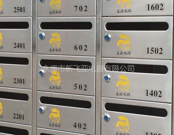 永康新飛亞不銹鋼信報箱