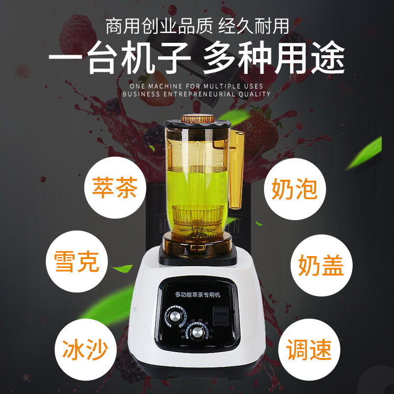 奶蓋機(jī)-供應(yīng)商-廠家-定制-批發(fā)商