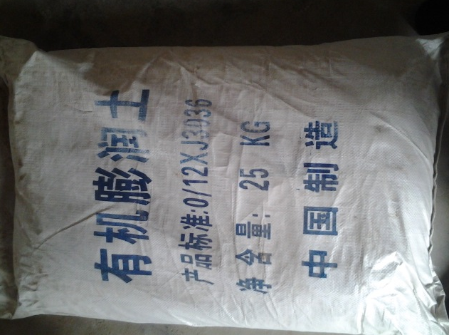 供應(yīng)有機膨潤土 （天河助劑生產(chǎn)） 華北有機膨潤土 涂料助劑報價 涂料助劑報價2020
