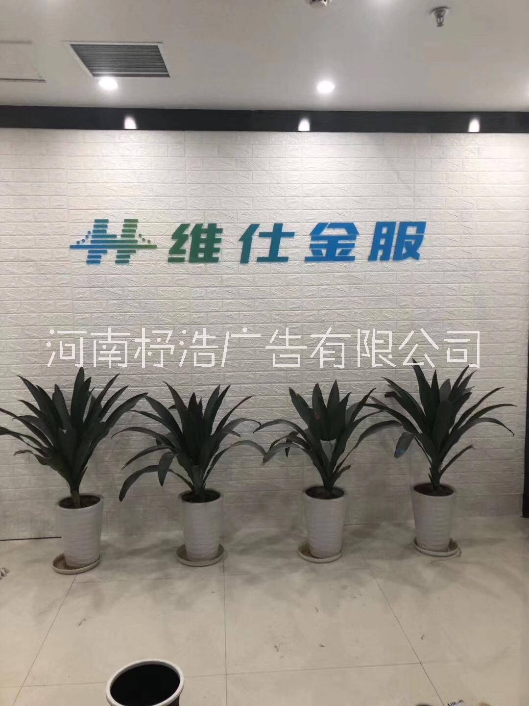 鄭州企業(yè)形象墻設(shè)計(jì)、制作、安裝、物料宣傳設(shè)計(jì)制作