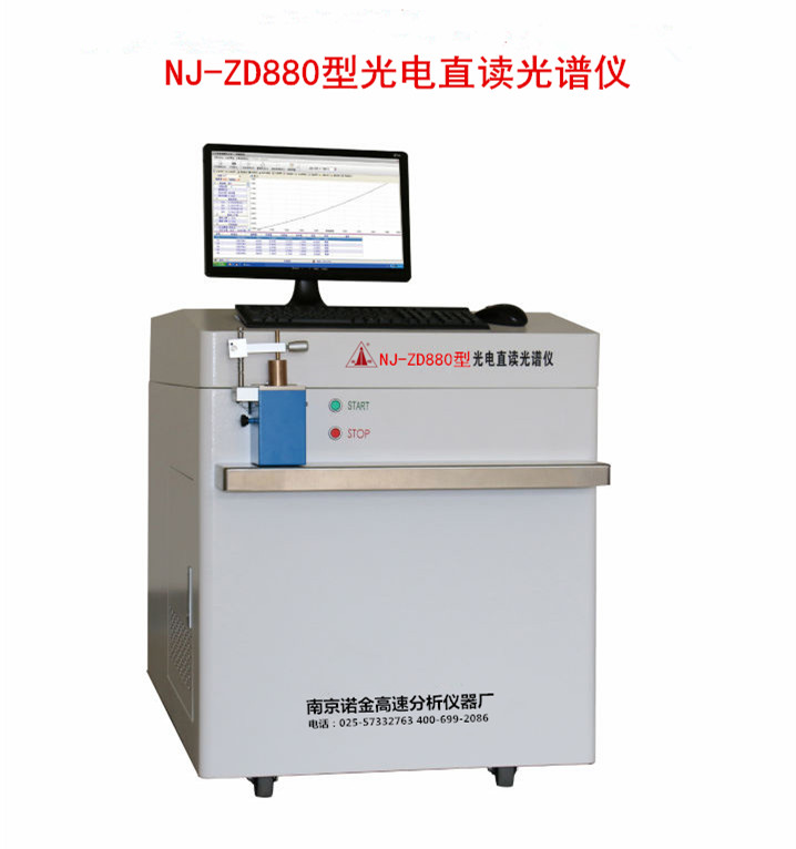 河北全譜直讀光譜儀生產(chǎn)廠家-全譜直讀光譜儀供應(yīng)商 全譜直讀光譜儀器價(jià)格
