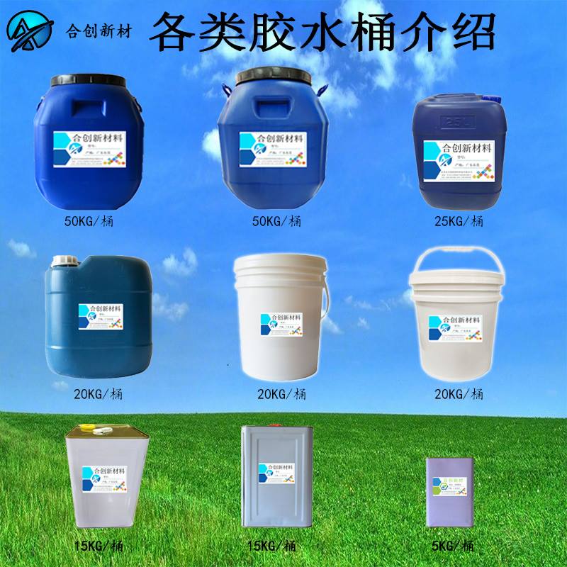 珍珠棉EPE膠水 粘珍珠棉的膠水 珍珠棉膠水