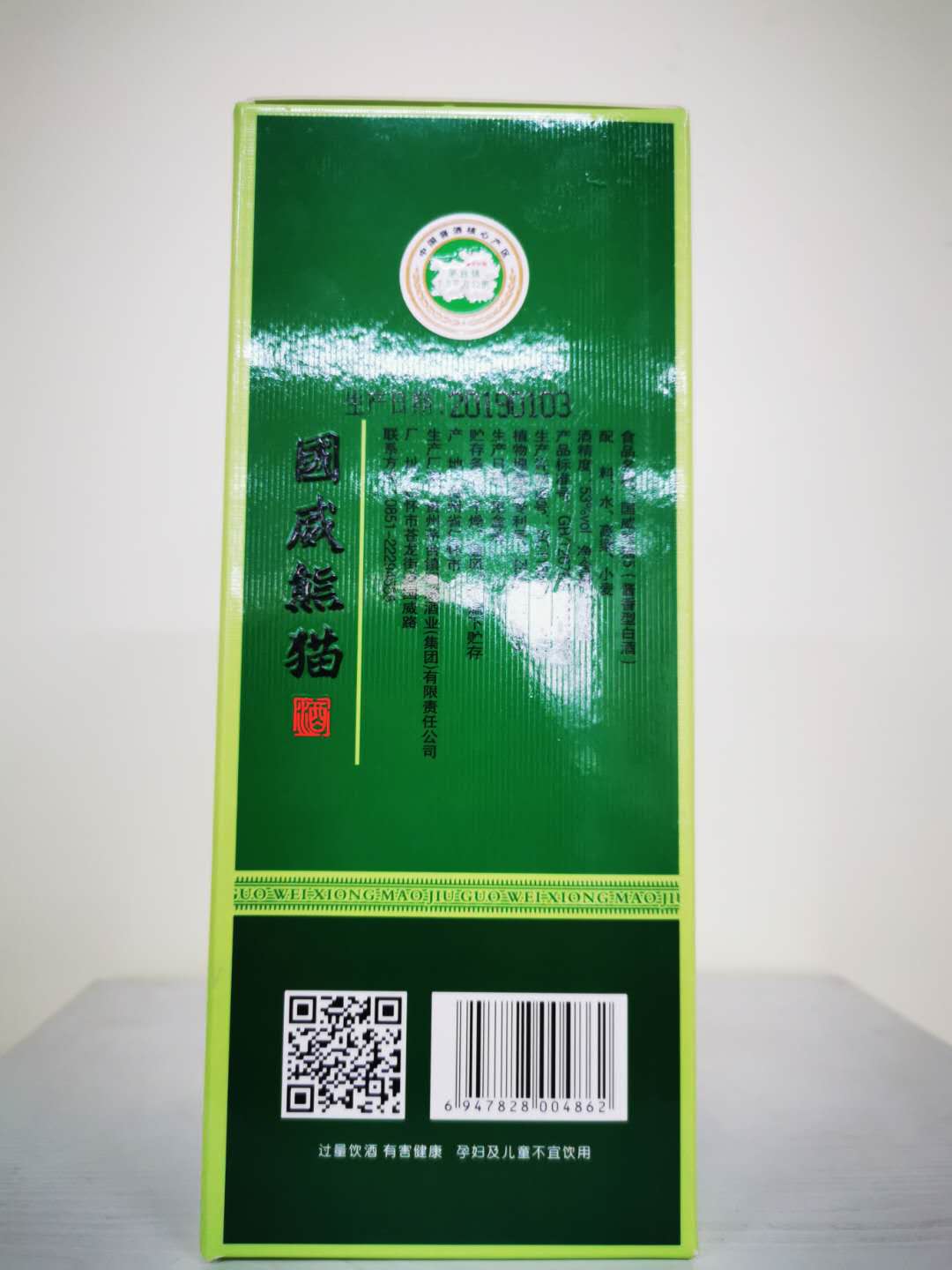 那種酒好喝不上頭_53度醬酒價格_國威酒業(yè)排名  國威熊貓5年