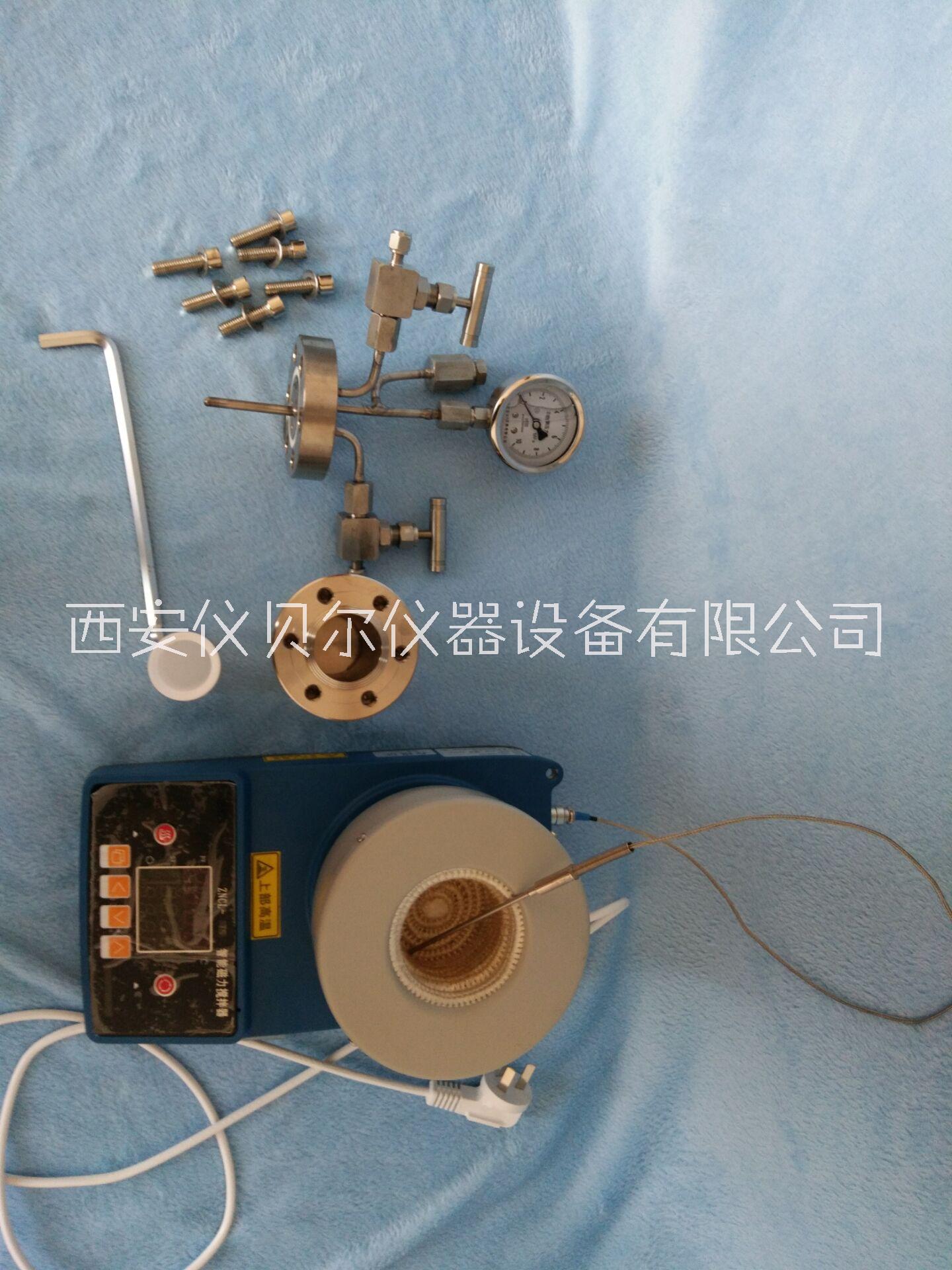 供應(yīng)微型高壓反應(yīng)釜 微型高壓反應(yīng)釜現(xiàn)貨西安廠(chǎng)家直銷(xiāo)