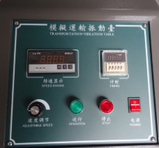 優(yōu)質(zhì)振動試驗臺 振動試驗臺供應(yīng)商 振動試驗臺廠家直銷