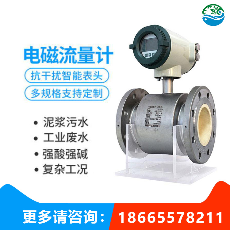 電磁流量計(jì)_渦輪流量計(jì)|_明渠流量計(jì)電磁水表 高精度電磁流量計(jì)
