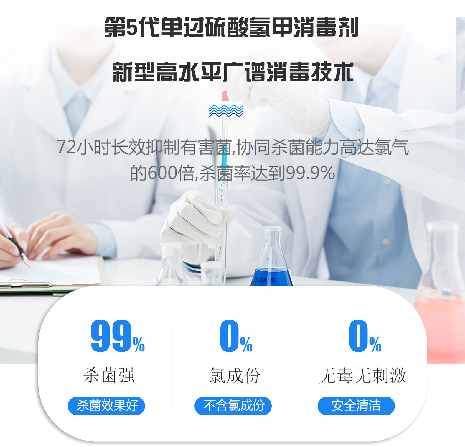 *污水處理用單過(guò)*氫鉀復(fù)合消毒劑