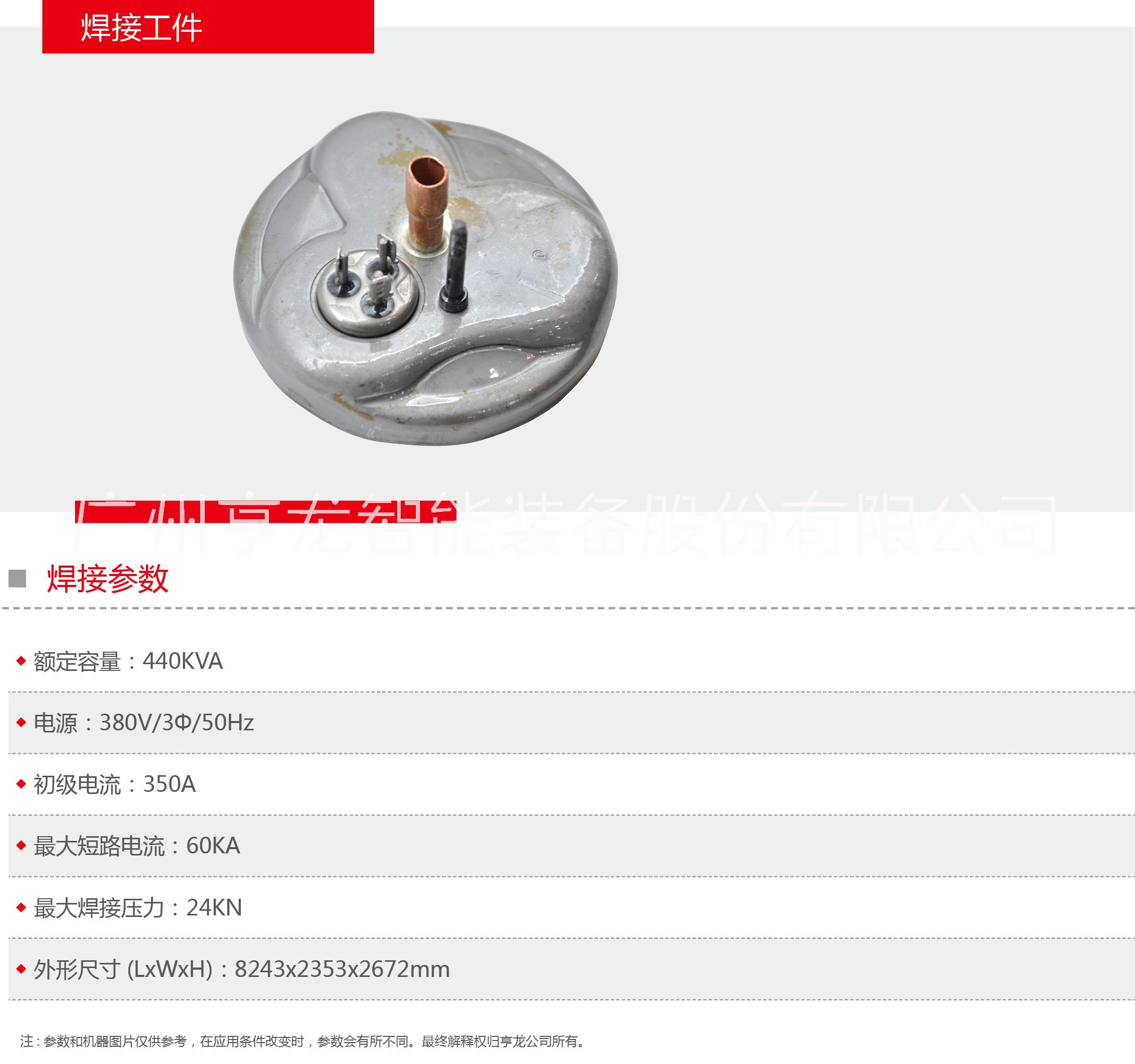 中頻焊機 560KVA接線柱電阻焊機 亨龍電阻焊機廠商