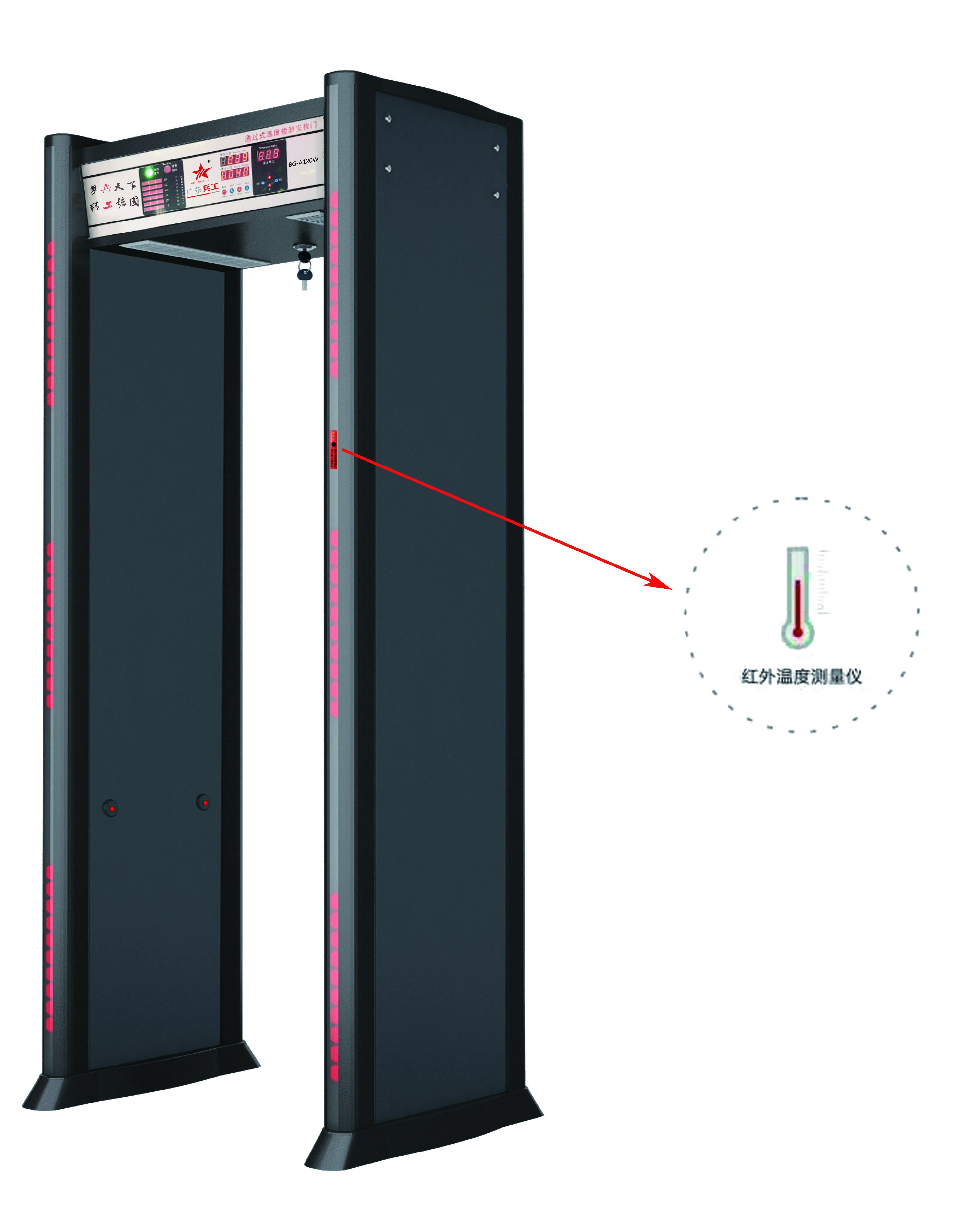 廣東兵工BG-A120W測(cè)溫安檢門測(cè)溫門 學(xué)校人體紅外測(cè)溫門