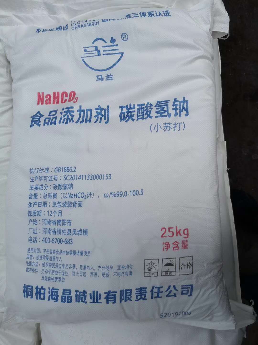 河南南陽食品添加劑小蘇打廠家直銷價(jià)格
