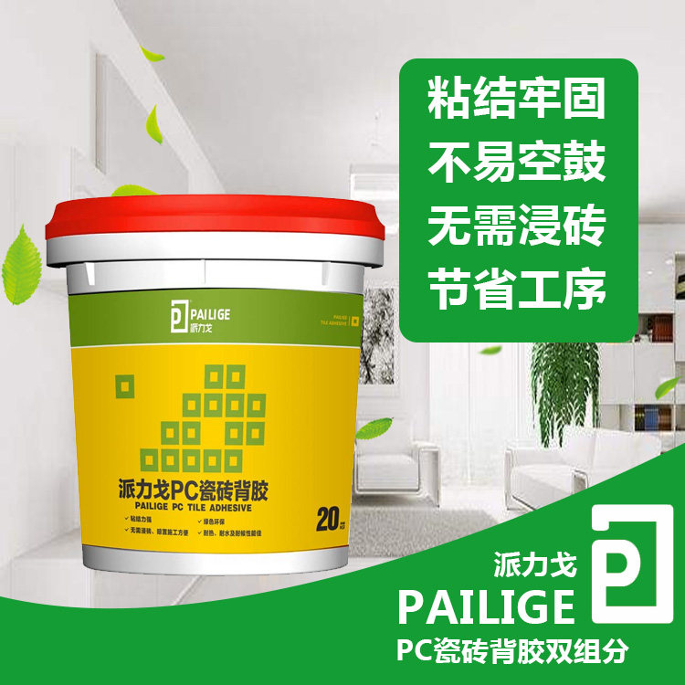 成都瓷磚背膠廠家招代理加盟