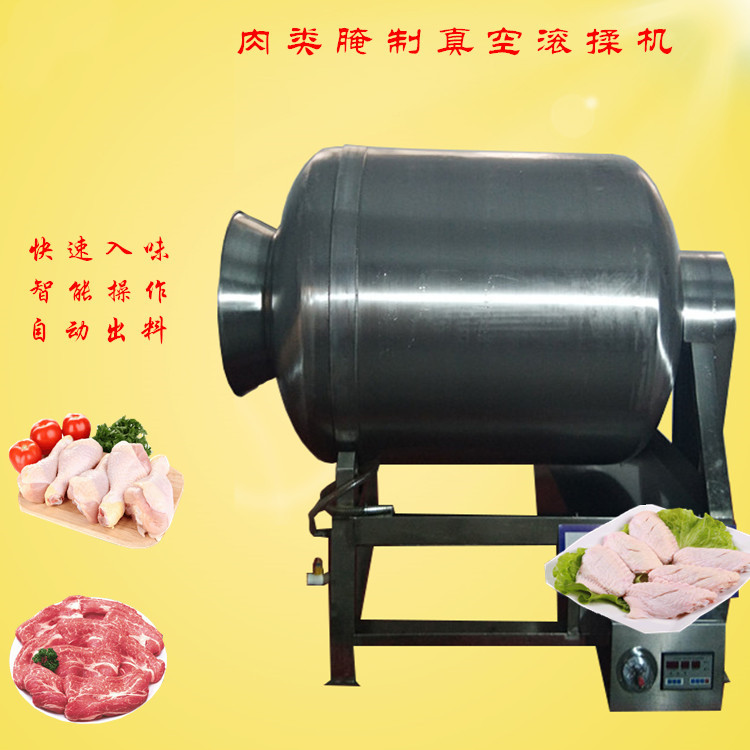 真空滾揉機(jī)