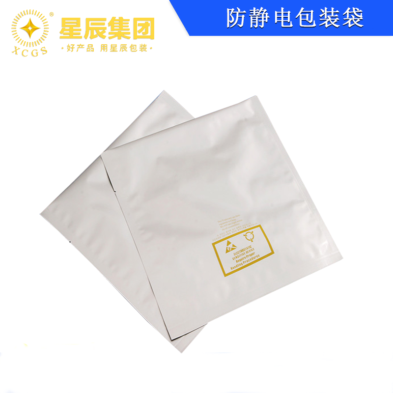 星辰供應(yīng)25kg鋁箔重包袋 塑料粒子粉末外包裝防潮避光鋁箔風(fēng)琴袋