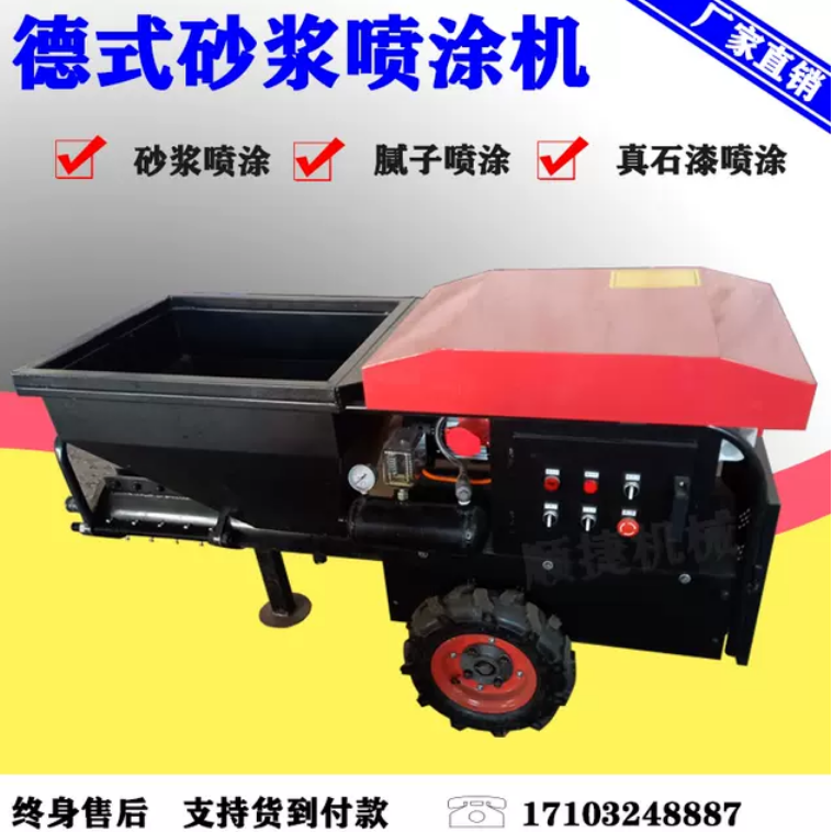 水泥砂漿粉墻機廠家     水泥砂漿粉墻機供應(yīng)商     水泥砂漿粉墻機哪家好
