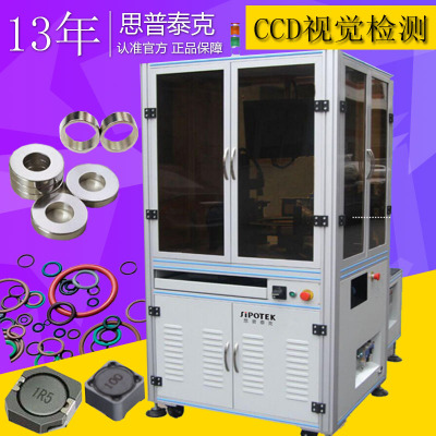 六面外觀視覺(jué)檢測(cè)設(shè)備 磁瓦檢測(cè)機(jī) 磁瓦檢測(cè)設(shè)備廠家 深圳市磁瓦檢測(cè)系統(tǒng) 思普泰克 *