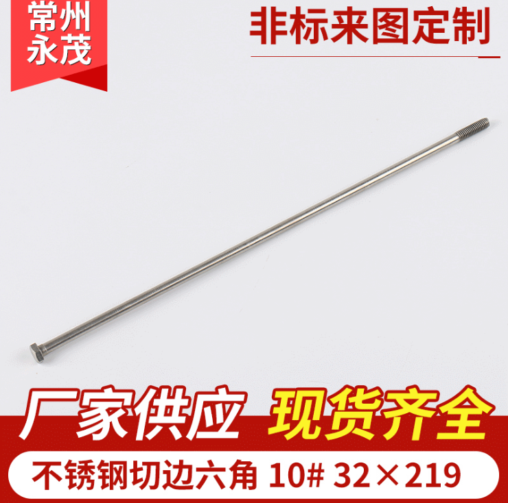 平頭外六角螺絲哪家好  平頭外六角螺絲廠家直銷  江蘇平頭外六角螺絲