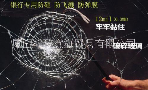 廈門防爆膜，廈門安全防爆膜