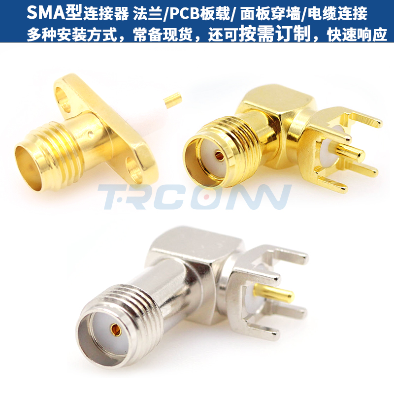 SMA連接器法蘭PCB板載面板穿墻電纜連接按需訂制快速響應(yīng)
